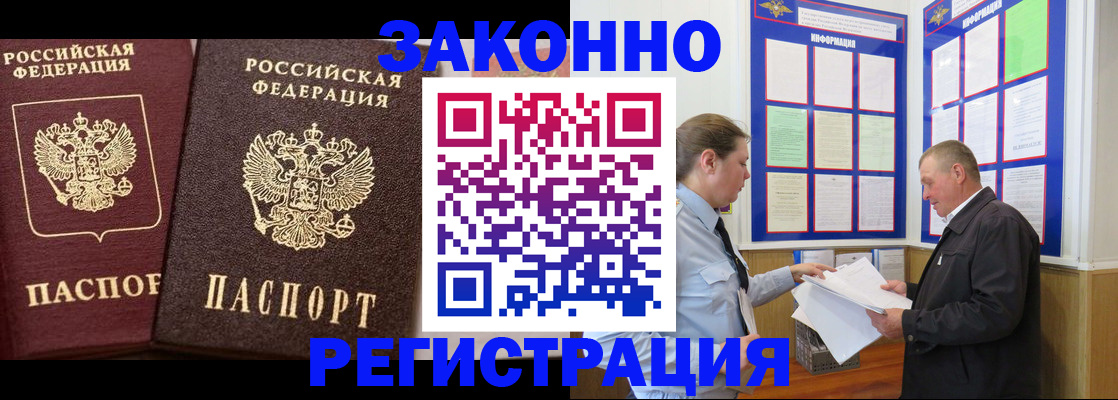 прописка поиск в Воронеже