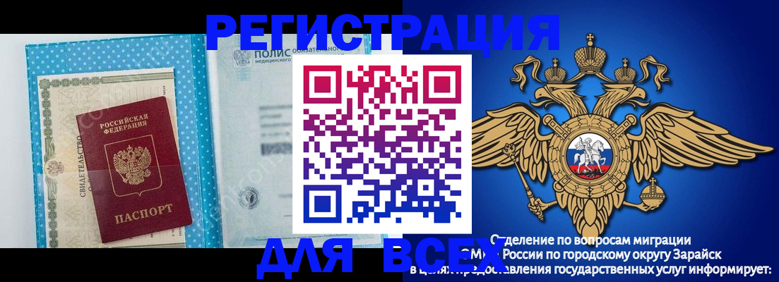 прописка гарантия в Воронеже