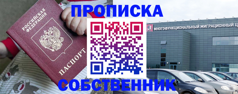 временная регистрация адрес в Воронеже